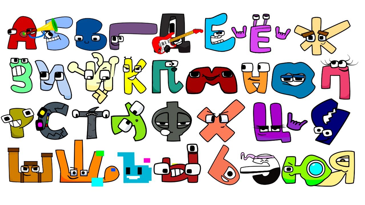 RALR Alphabet Lore BAND 💃🎶 | Alphabet lore Dance Animation