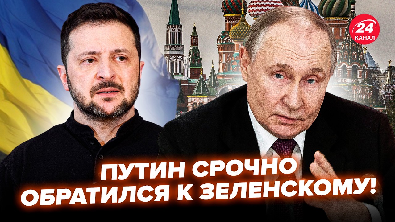 ⚡️СРОЧНО! Путин ПУБЛИЧНО ОБРАТИЛСЯ к Зеленскому ПО ОКОНЧАНИЮ ВОЙНЫ! Москва СИЛЬНО ПОДНИМАЕТ СТАВКИ