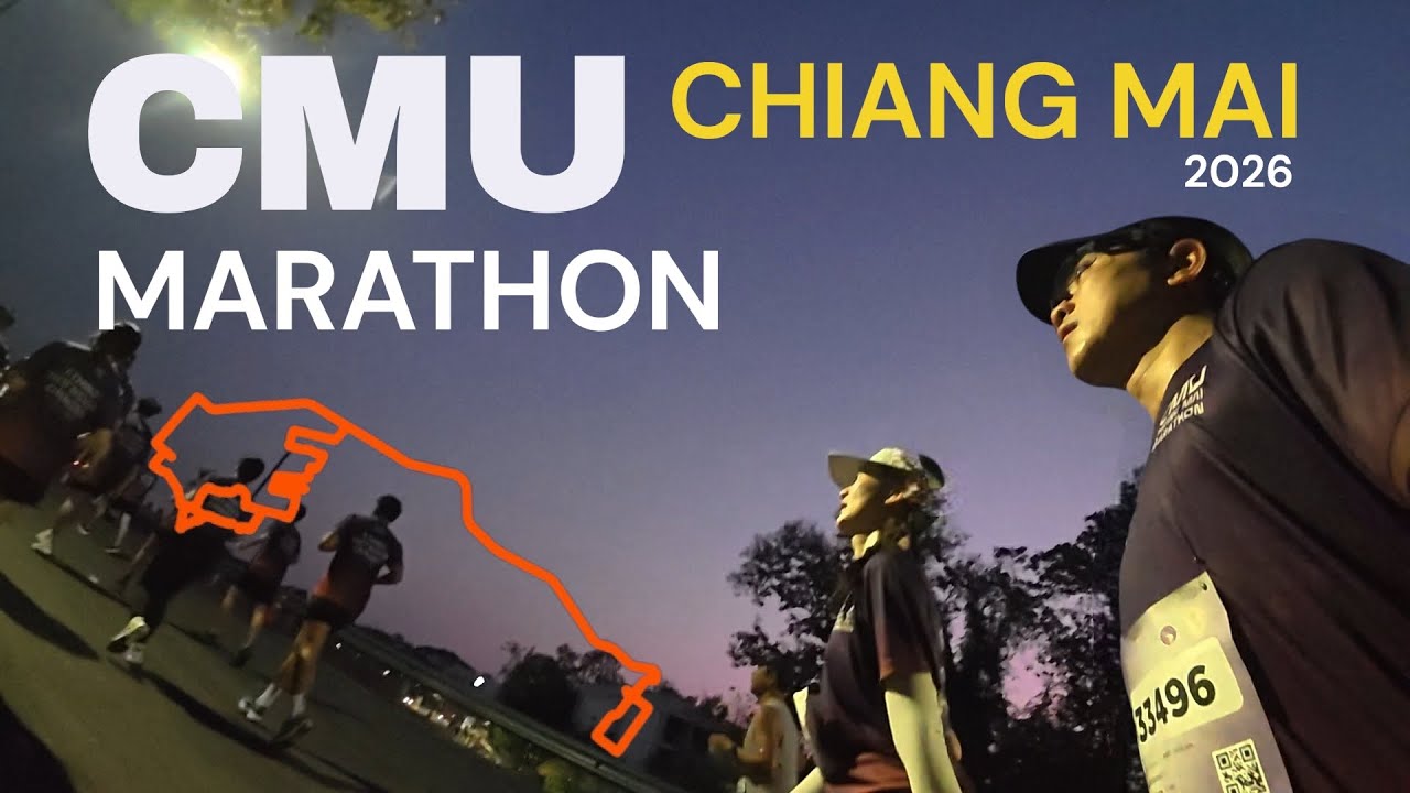 ใครไม่หลงทางในมหาวิทยาลัยบ้าง? | CMU marathon 2026 [21k] #CMU#marathon#Chiangmai