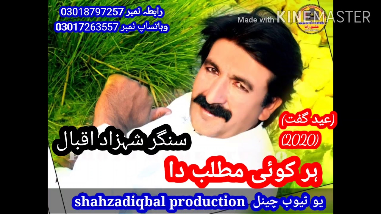 Eid Gift Song (HAR Koi Matlab Da )Singer Shahzad iqbal
