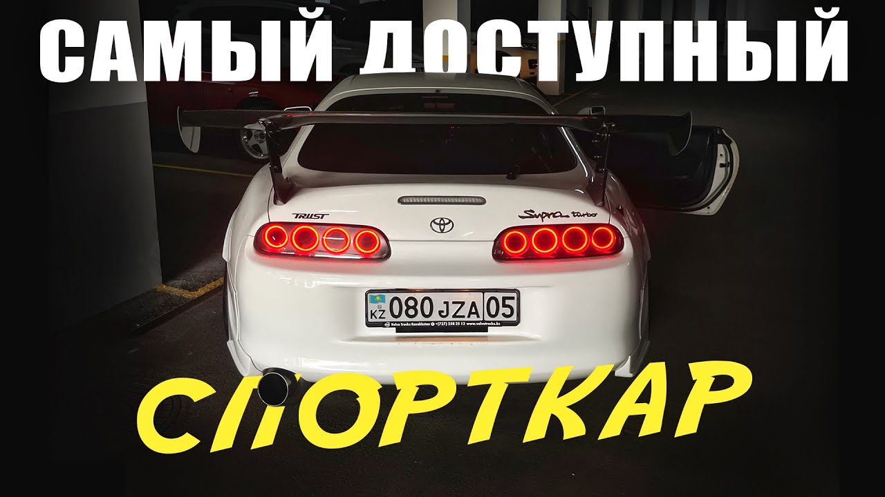 Актуален в 2024? | Обзор на TOYOTA SUPRA 2JZ-GTE