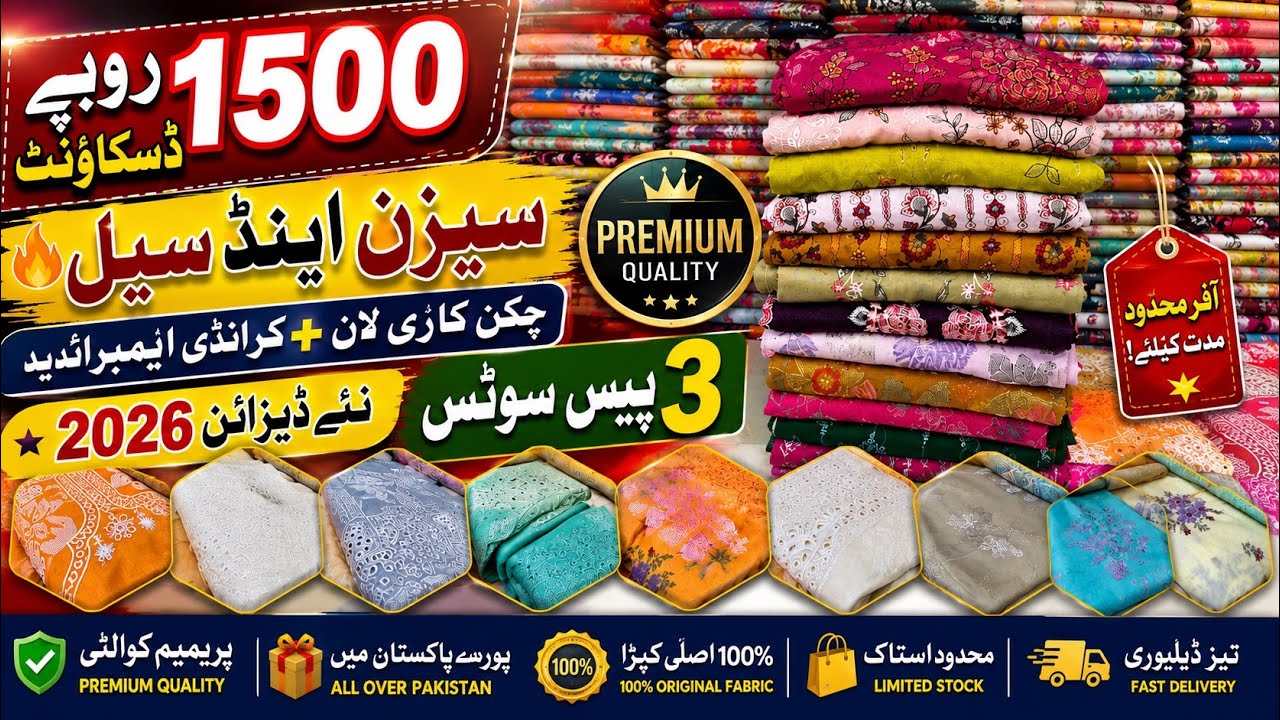 🔥 Rs.1500 OFF 💥 Season End Sale | Pure Chikan Kari & Karandi 3PC Suits 🌸 New 2026 Pakistan