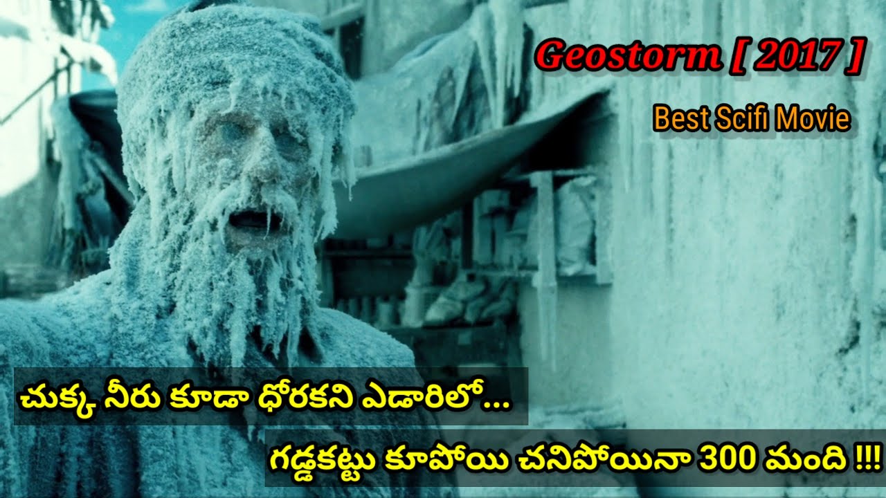 దేశాల మధ్య యుద్ధమా?....లేక ఒక వ్యక్తి స్వార్థమా🤯?? | Hollywood Movie In Telugu | Filmy Overload
