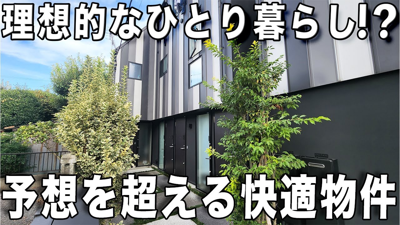 変わった間取り！一人暮らしに快適！窓が沢山あるので開放的な気分にも！賃貸アパートのお部屋内見！
