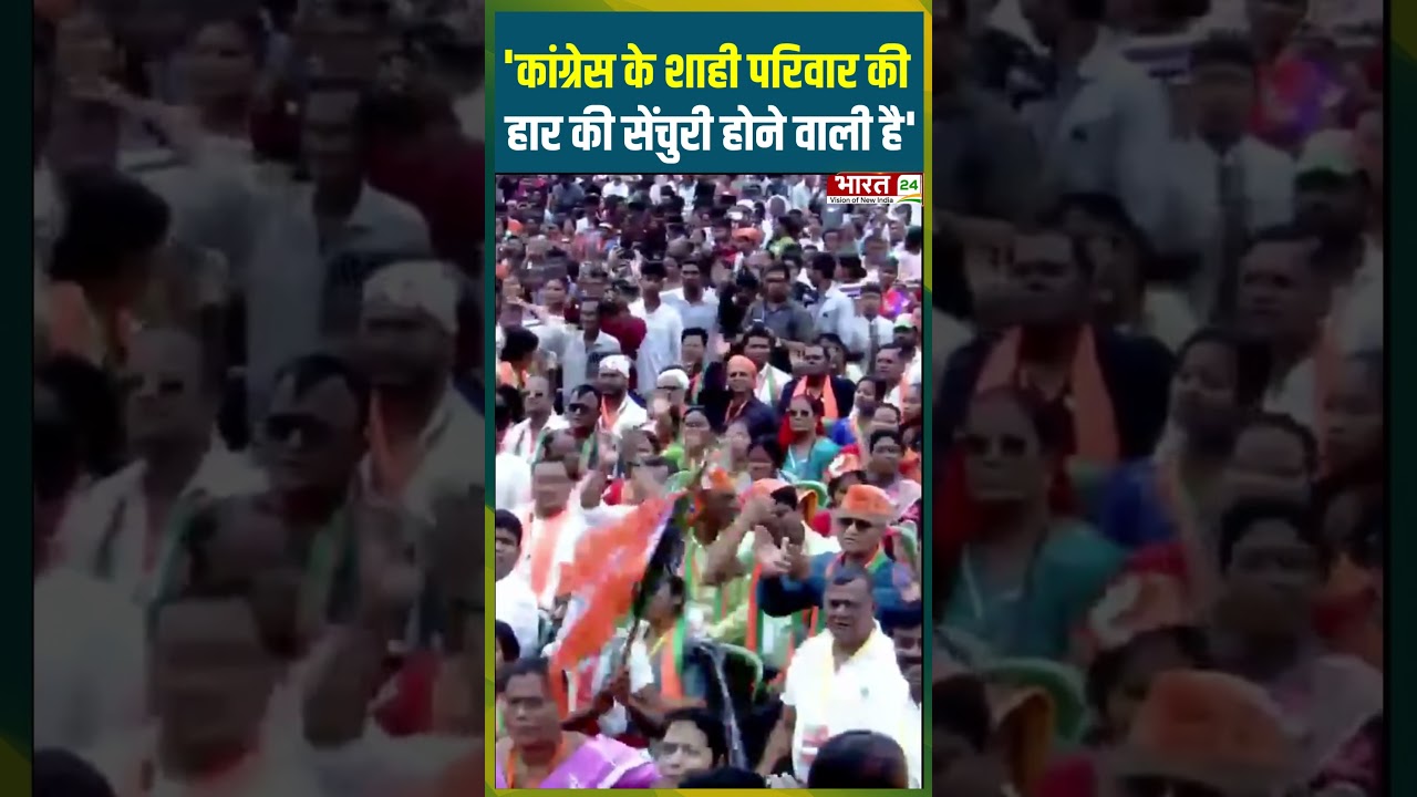 'Congress के शाही परिवार की हार की सेंचुरी होने वाली है' | #pmmodi #bjp #rahulgandhi #congress