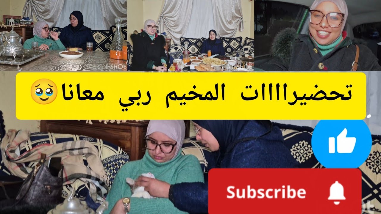يوم الجلسة ياربي تلطف🤲دعواتكم🤲