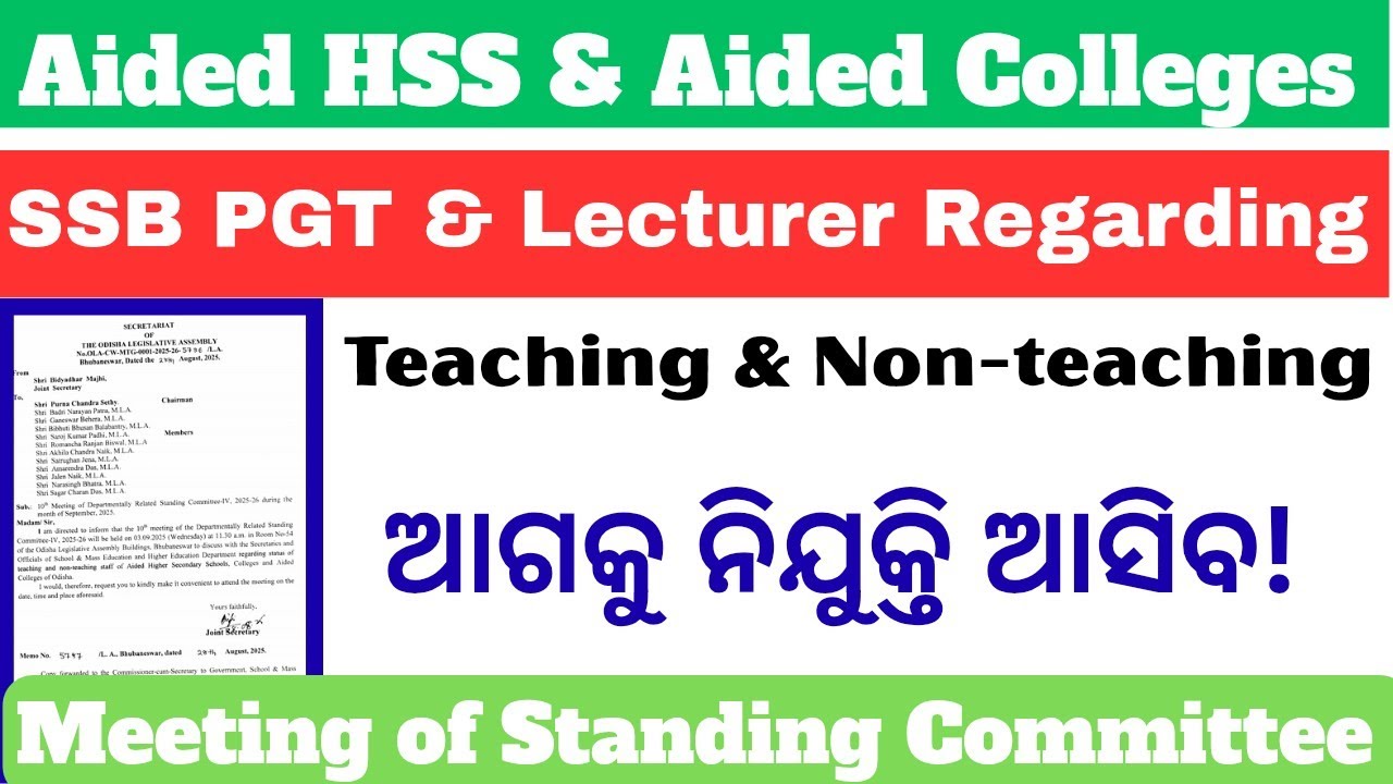 SSB PGT & Lecturer Recruitment II HED and SME MEETING Regarding Aided HSS & Colleges #ssblecturer 