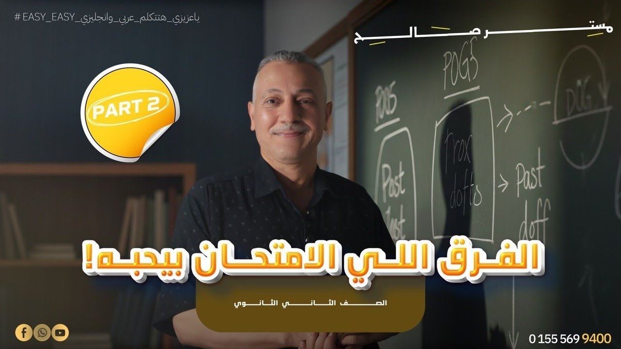 Adjective | أسهل شرح من غير لخبطة