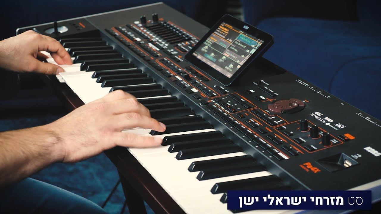 עופר לוי - המשיכי לחייך /// קלידים - יונתן ליפניק