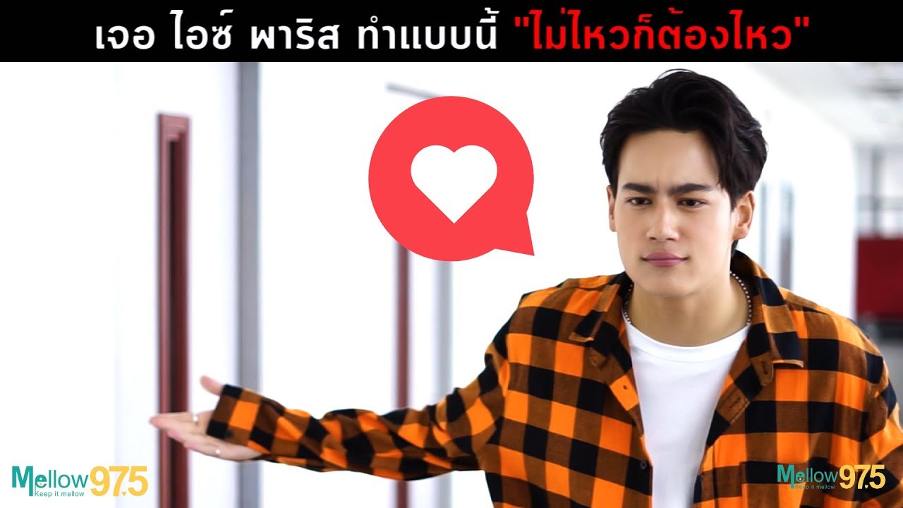 เจอ 