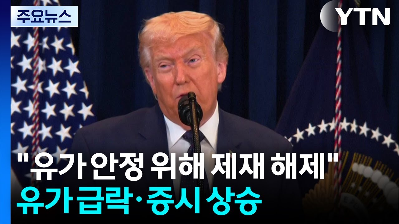 트럼프 