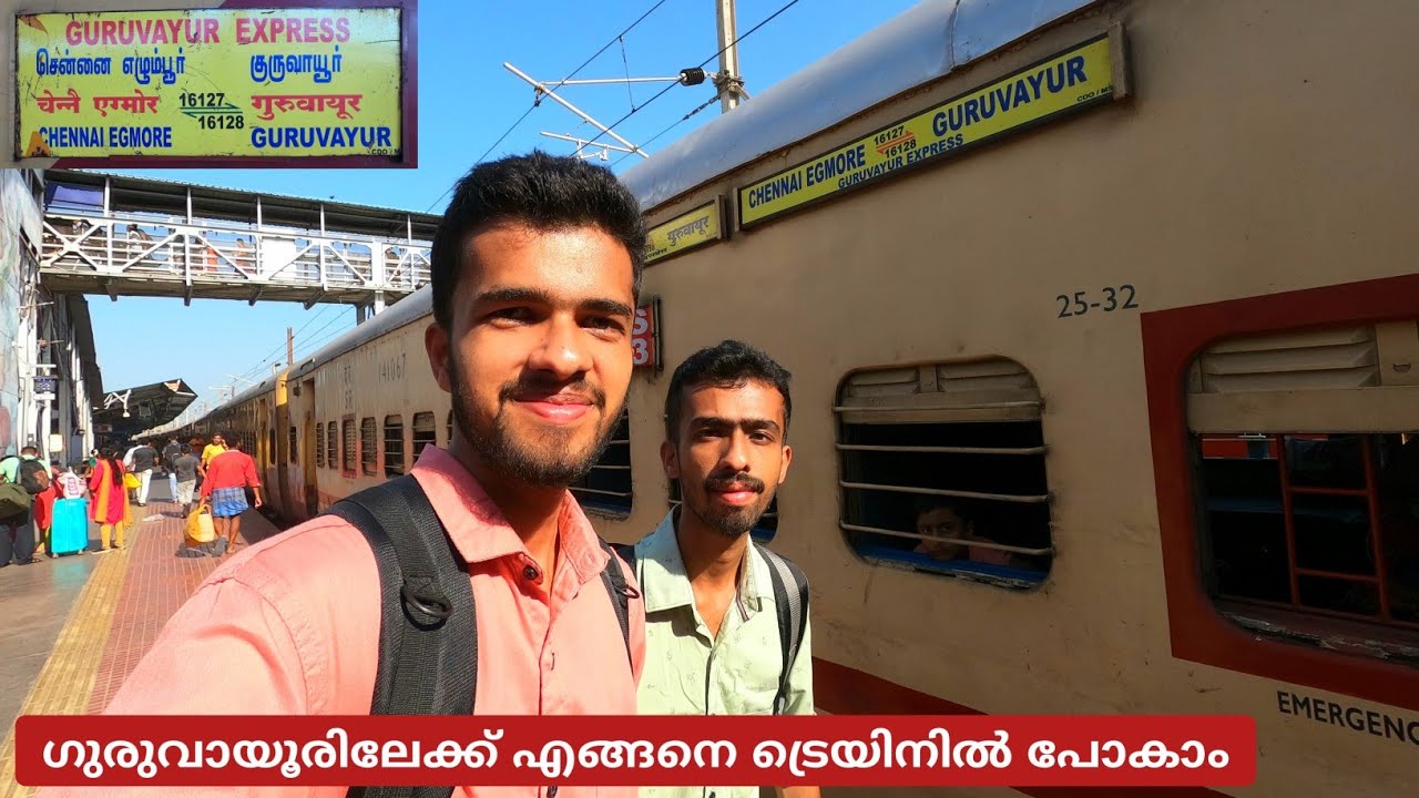 ചെന്നൈയിൽ നിന്നും ഗുരുവായൂരിലേക്ക് - Chennai Egmore to Guruvayur - Express Sleeper Class Journey 🚂
