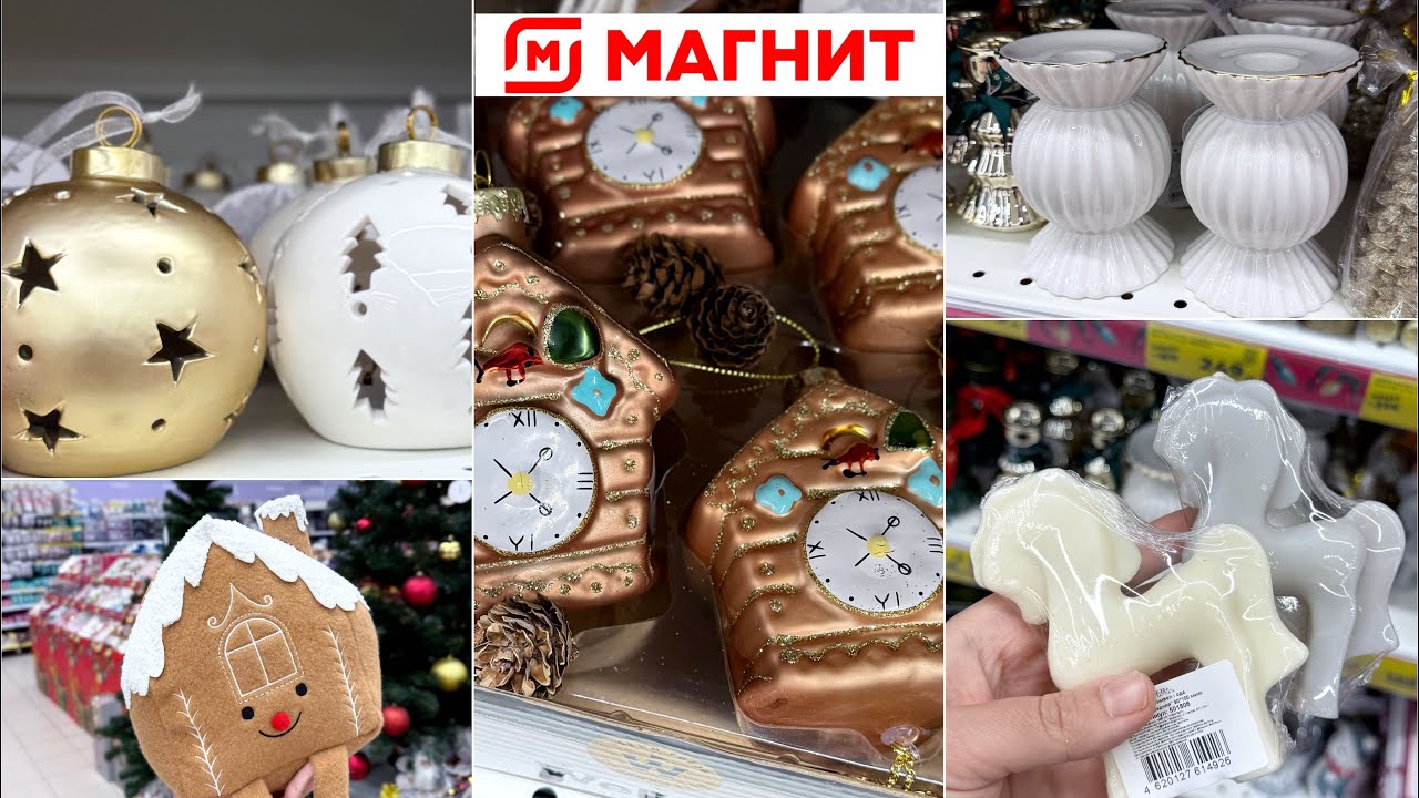 🎄НОВОГОДНИЙ МАГНИТ 🧲 ПРЕВЗОШЕЛ ВСЕХ🤩 СТОЛЬКО НОВОГОДНЕГО ТОВАРА ТУТ НЕ БЫЛО НИКОГДА😍 СМОТРИМ ПЕРВЫМИ