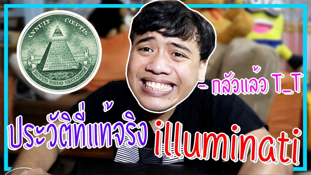 หลอนสุดสัปดาห์ Ep.18 ที่มาที่แท้จริงของ 