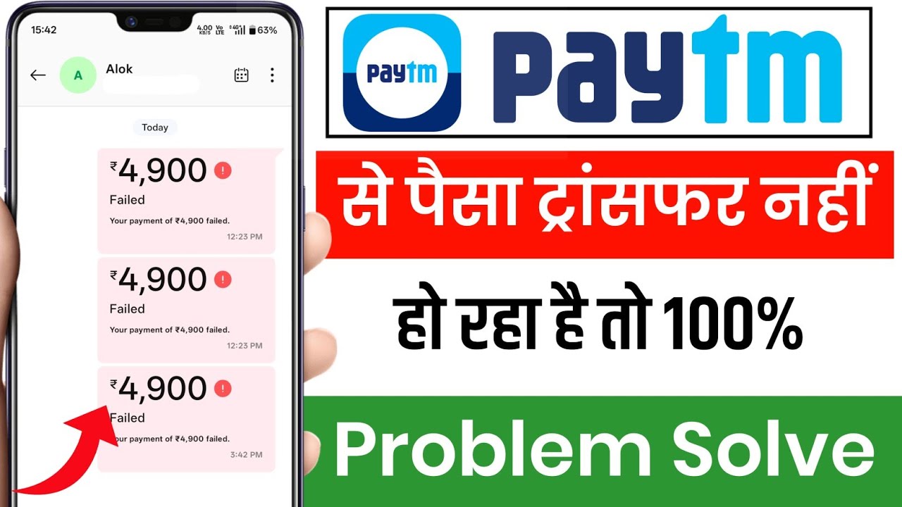 Paytm payment failed problem solved !! Payment is failing when transferring money from Paytm
