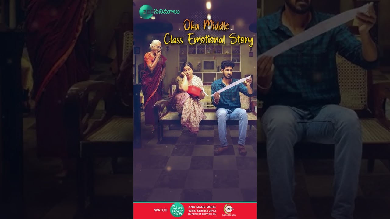 Fun & Emotional Middle Class Family Entertaining 🤩🤩 Oka Chinna Family Story| Sep 15th, Fri @ 12 PM