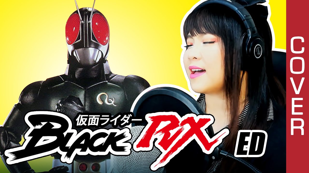 Kamen Rider Black RX ED cover / 仮面ライダーBLACK RX ED カバー - Dareka ga Kimi wo Aishiteru / 誰かが君を愛してる カバー
