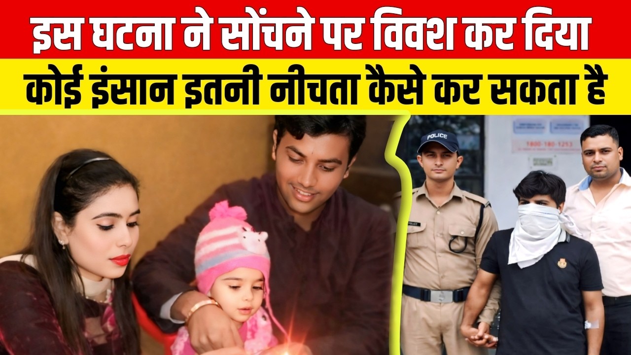 अदालत ने माफ किया… लेकिन परिवार ने नहीं – और फिर हुआ वो जो नहीं होना चाहिए था | Real Case