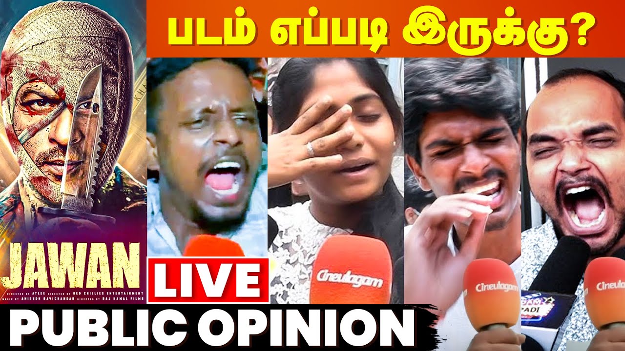 🔴LIVE: Jawan Public Review | Shah Rukh Khan | Atlee | Jawan Review | Nayanthara | Vijay Sethupathi