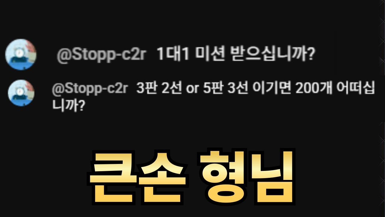 미션 들어왔습니다