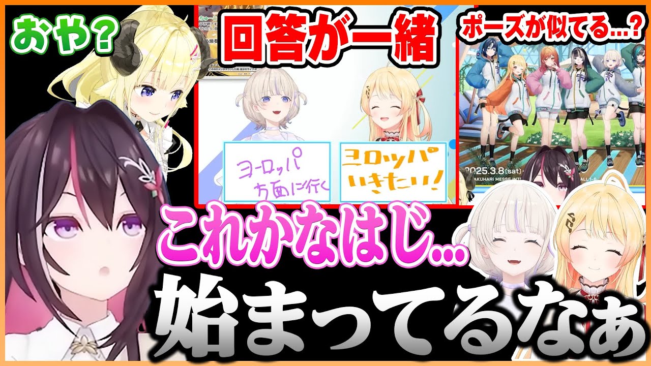 公式番組でもかなはじを見せつける＆清楚なアナウンサーになりきって食レポする奏ちゃんｗ【ホロライブ切り抜き/ReGLOSS/音乃瀬奏】#ホロライブ  #音乃瀬奏 #轟はじめ #角巻わため #azki