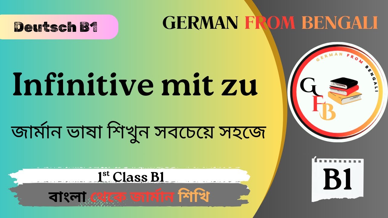 1st Class B1 | Infinitive mit zu | German From Bengali | Deutsch B1