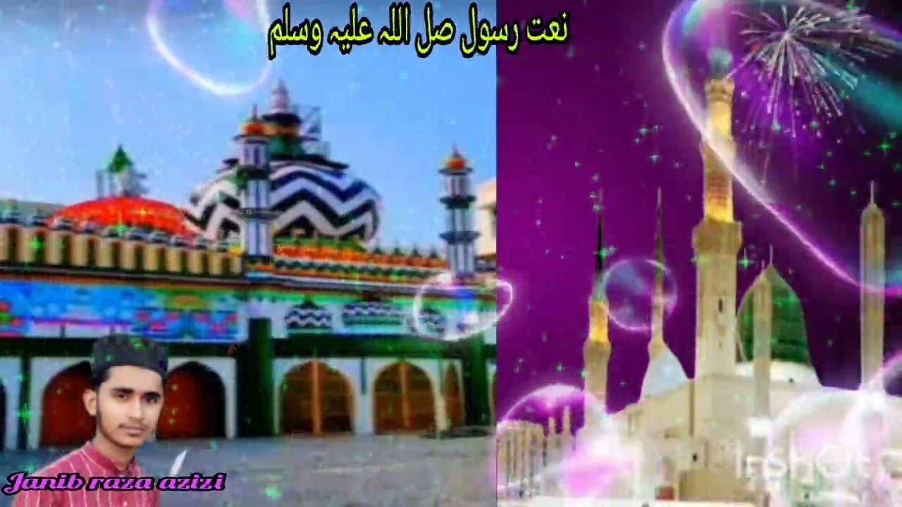 Naate rasul sallallahu alaihi vasllam naya Kalam janib raza azizi ki awaaz mein 2026.