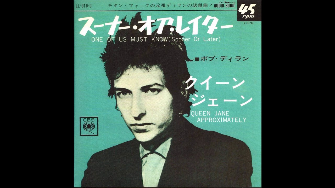 Outtakes of Bob Dylan's "One of Us Must Know (Sooner or Later)" [The Blonde on Blonde Sessions]
