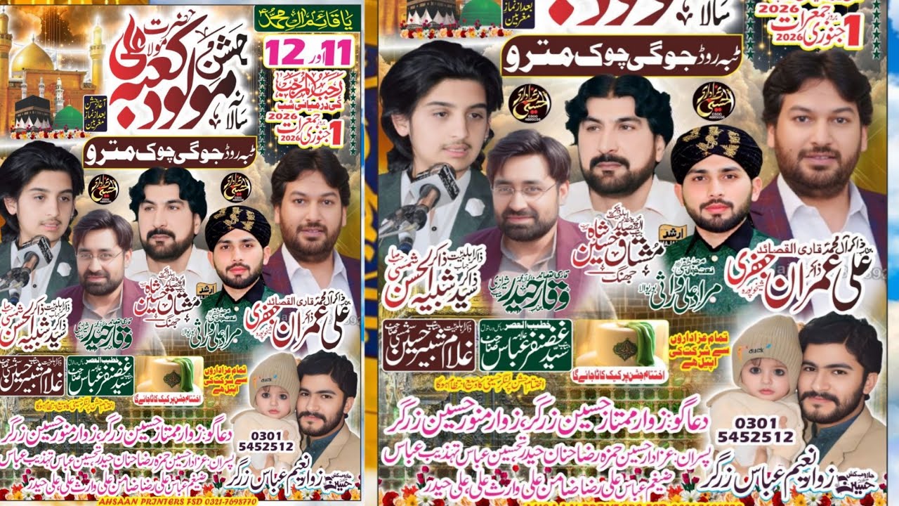 #Live #Jashan 11 Rajab 12 January 2026 Joggi Chock Mitru