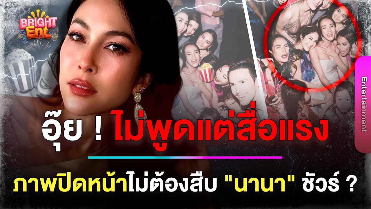อุ๊ยแรง ! 