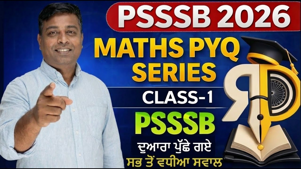 PSSSB Maths PYQ Class | ਸਭ ਤੋਂ ਮਹੱਤਵਪੂਰਨ Previous Year Questions | Punjab Govt Exams 2026