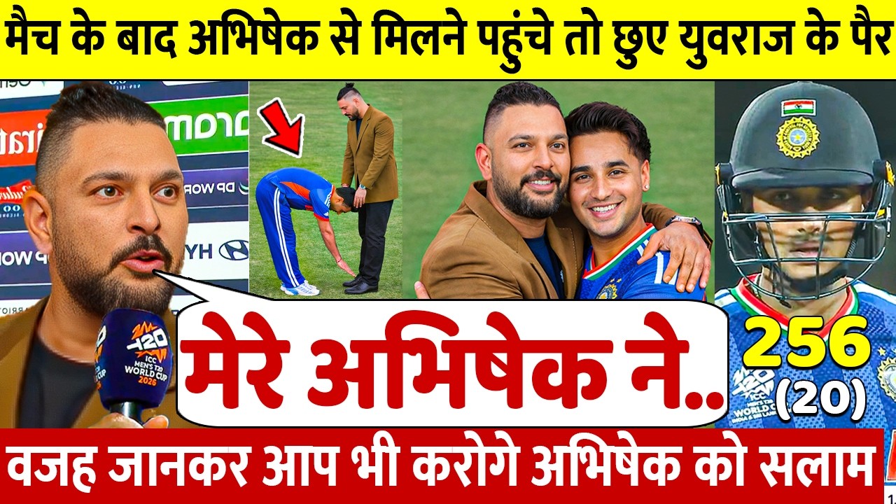 देखिए, ZIM से जीत के बाद जब Abhishek ने Yuvraj को लगाया गले छुए पैर ऐसे जीता करोडो भारतीयो का दिल