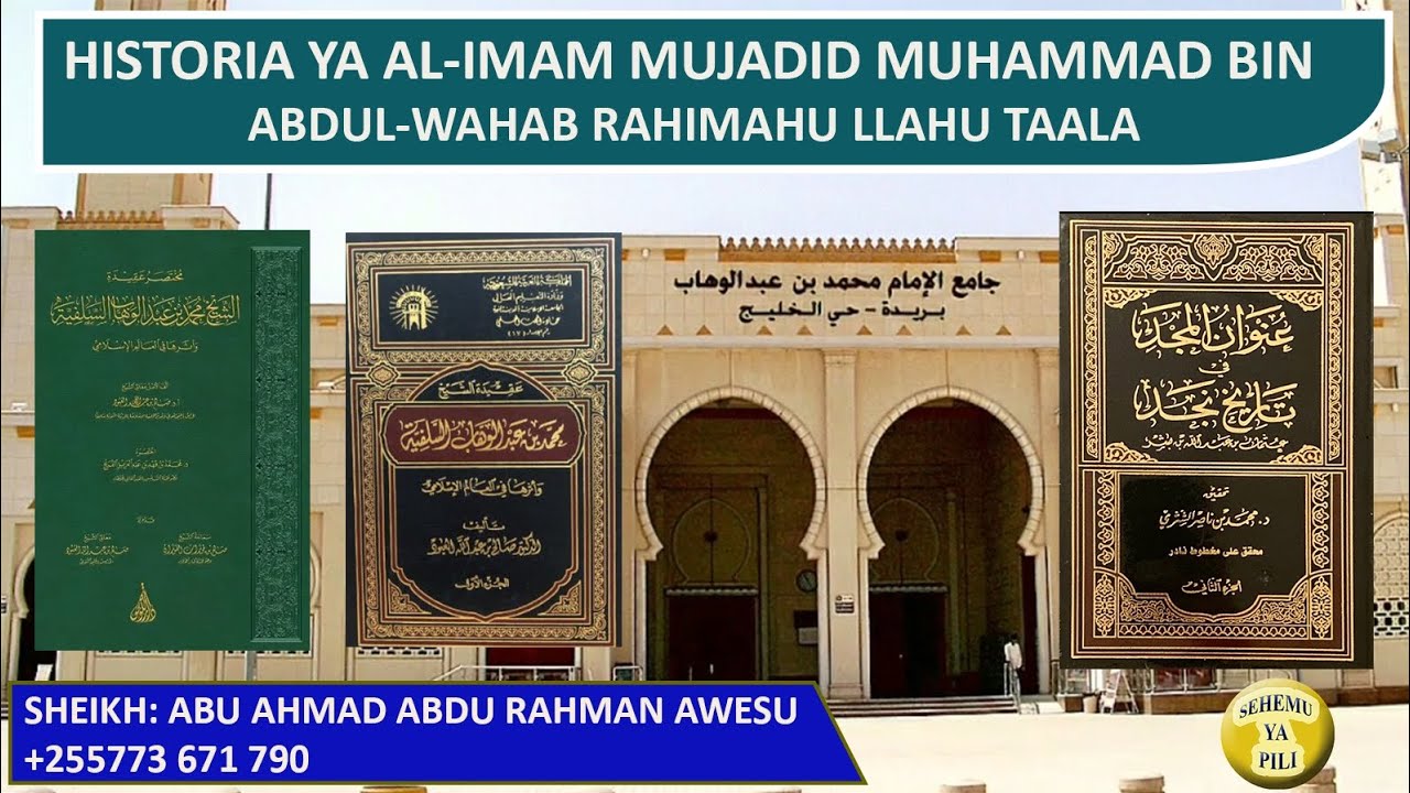 HISTORIA YA AL-IMAM MUJADID SHAIKHUL ISLAM MUHAMMAD BNI ABDUL-WAHAB  رحمه الله تعالى
