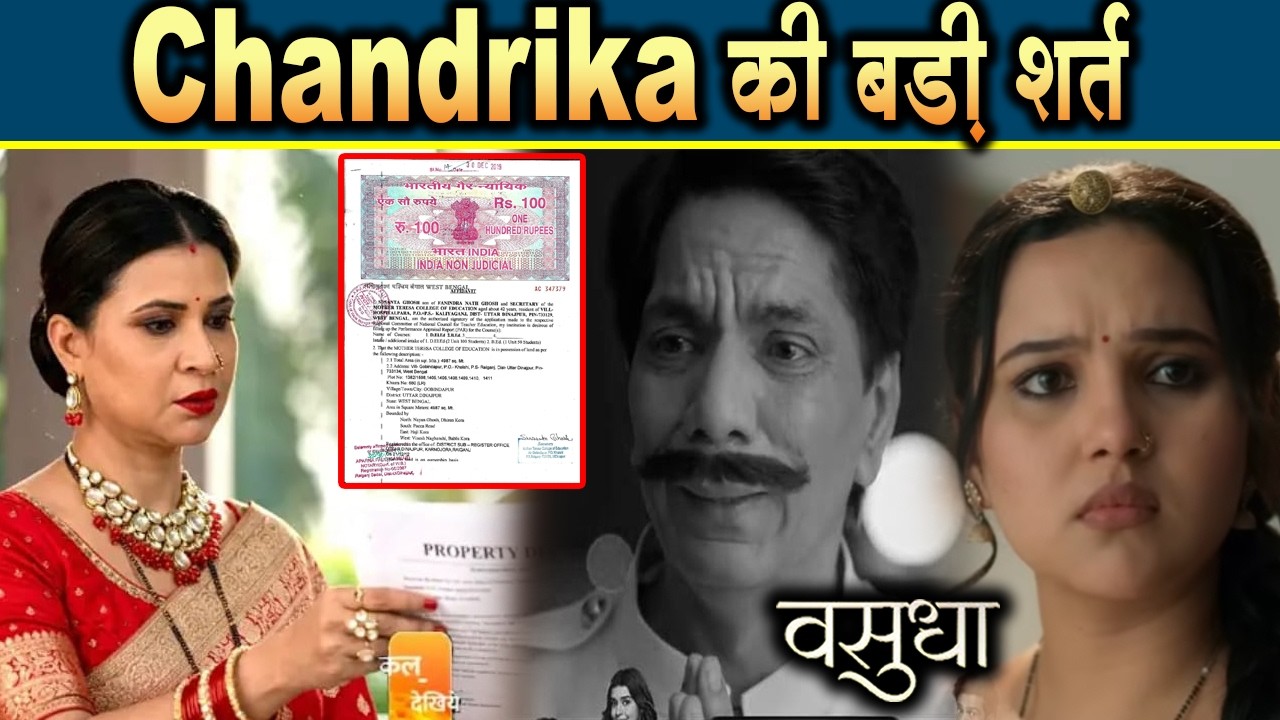Vasudha New Promo |03 mar 2026 |Chandrika करेगी आधी Property Hanumant के नाम, रखेगी बड़ी शर्त