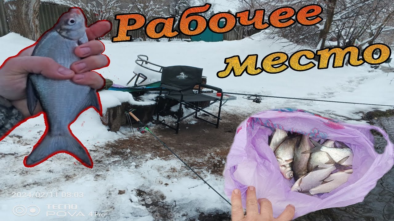Рабочее место рыболова.