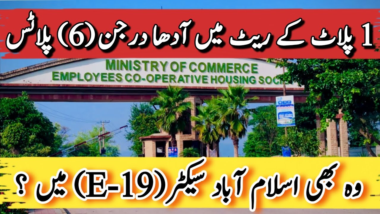 Get 6 Plots In The Price Of 1 Plot In ISB | Margalla Garden | Sector E-19 | Ministry of Commerce