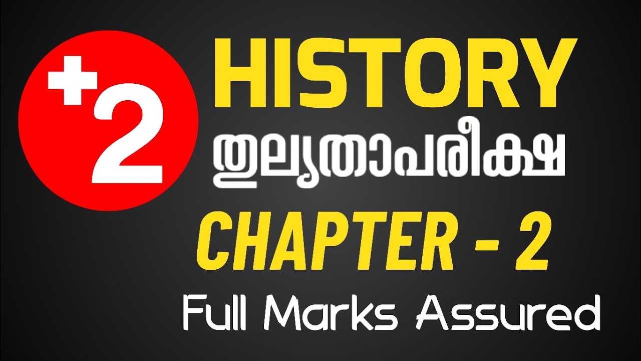 PLUS TWO THULYATHA PAREEKSHA HISTORY CHAPTER 2 | PLUS TWO THULYATHA PAREEKSHA HISTORY REVISION CLASS