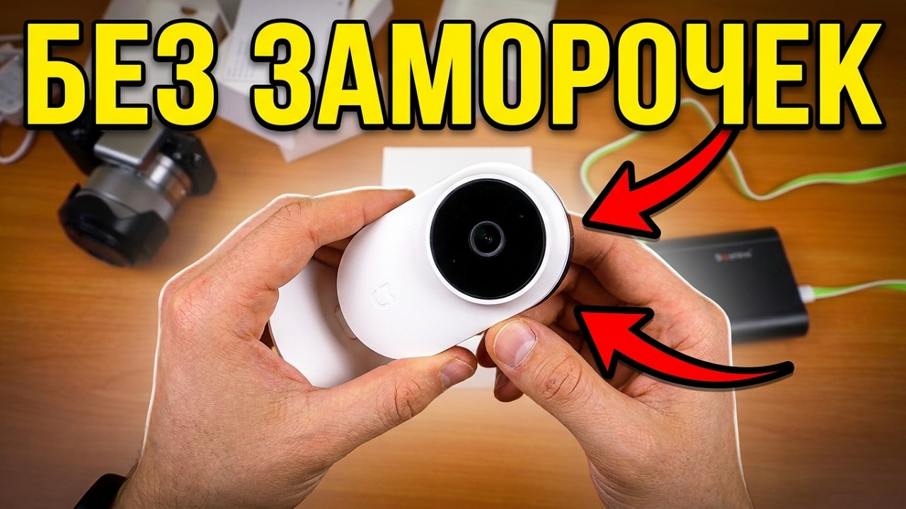👀 НОВАЯ WIFI IP КАМЕРА XIAOMI MIJIA 1080p 👉 ВИДЕОНАБЛЮДЕНИЕ БЕЗ ЗАМОРОЧЕК