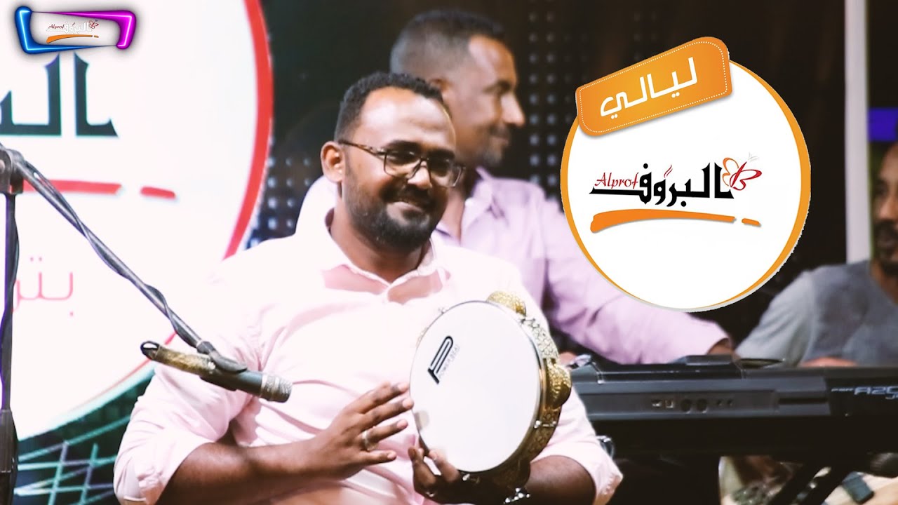 د. محمد دفع الله ( إنت حكمه )  ♫ ليــالي البــــروف ♫ ترس النيل 2022