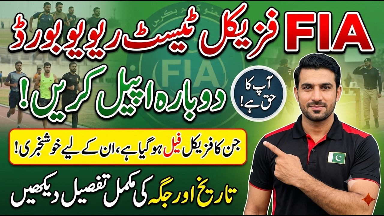 FIA Physical Rejection? Review Board Complete Procedure 2026 | Height & Chest Appeal Process |