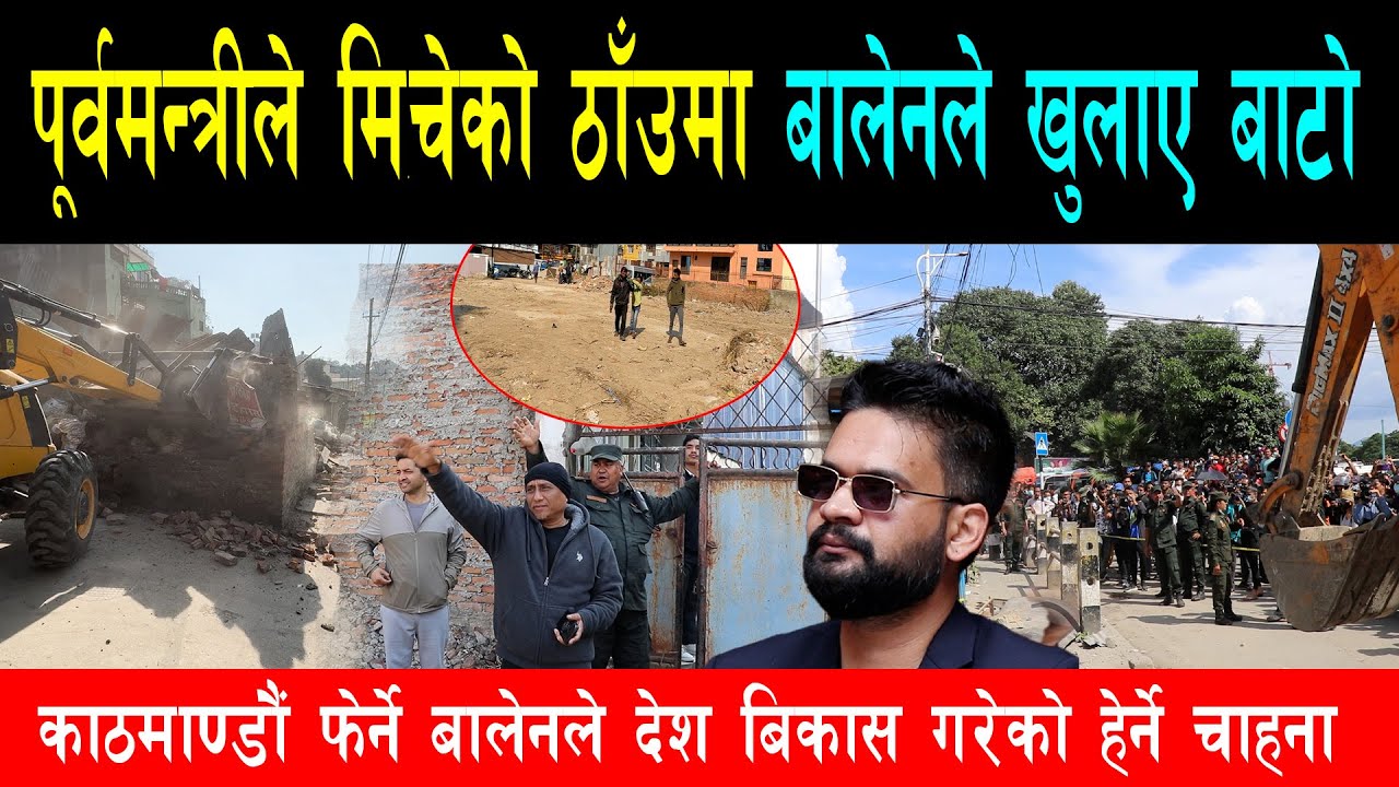 पूर्वमन्त्री र बरिष्ठ नेताले समेत मिचेको ठाँउबाट बालेनले खुलाए बाटो, डन तह लगाउदै वडासदस्य सतिश