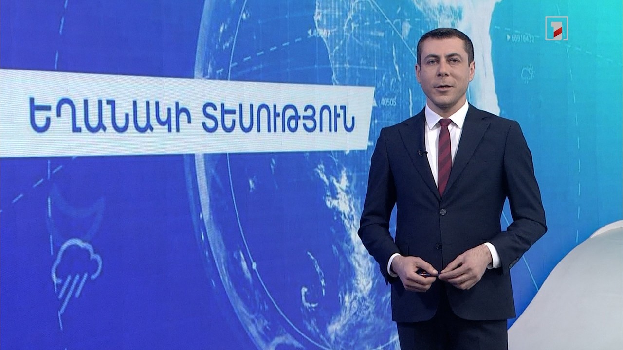 Մարտի 6-ի եղանակային կանխատեսումները