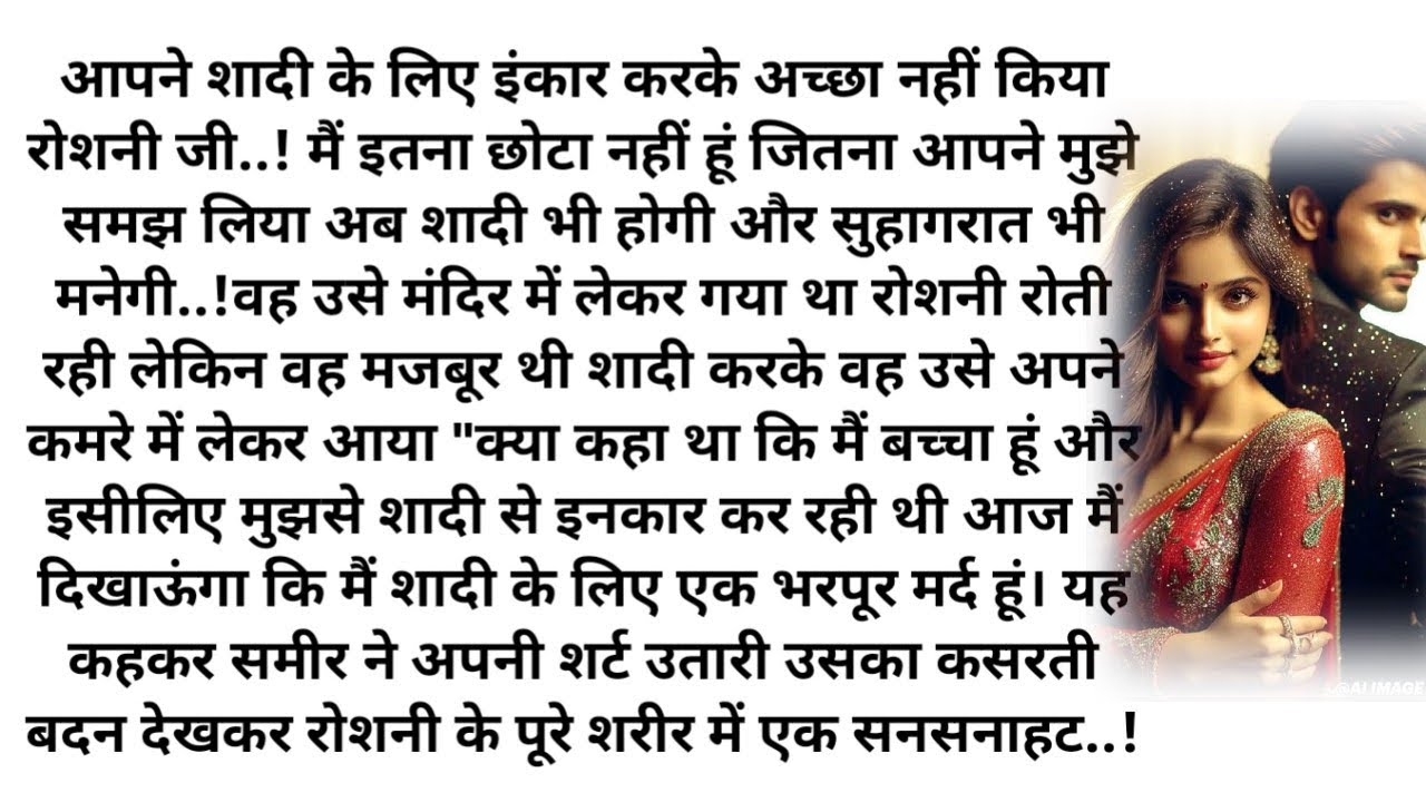 |तेरे जाने के बाद| Bold Hindi Novel| Most Romantic| Heart Touching| Motivation Bed Time  love Story 