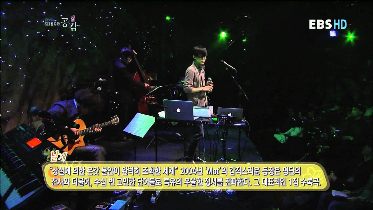 Mot (이이언) - 날개