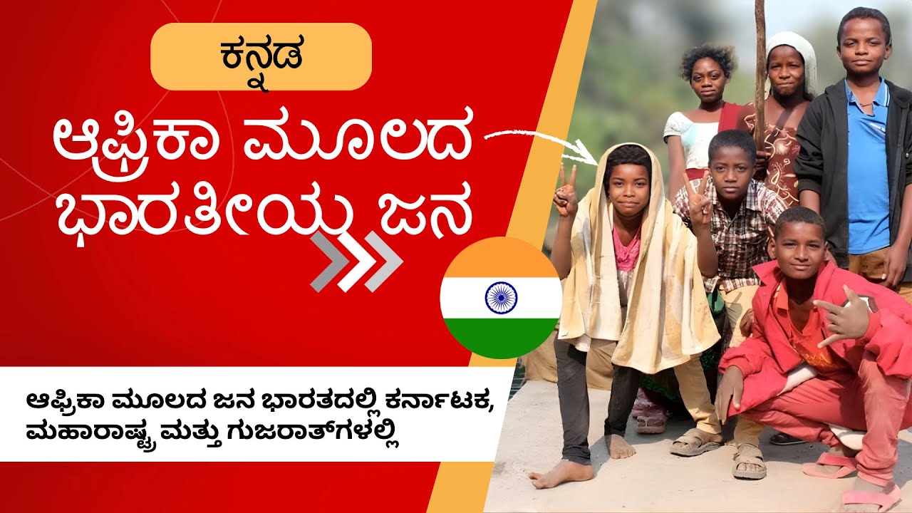 African Origin Tribe in Karnataka 😱 | Siddi People Life in Forest