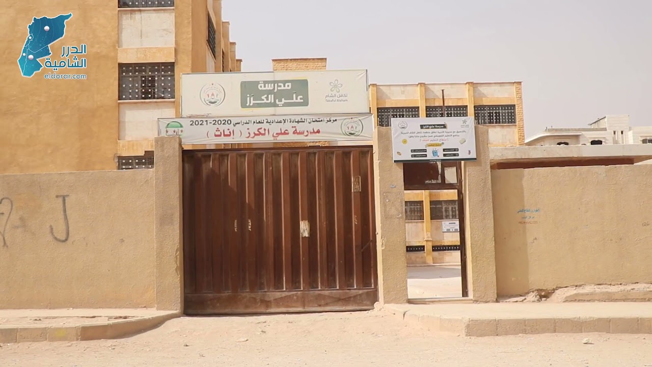 مدارس في مدينة #الباب تغلق أبوابها بسبب إضراب المعلمين للمطالبة بتحسين ظروفهم