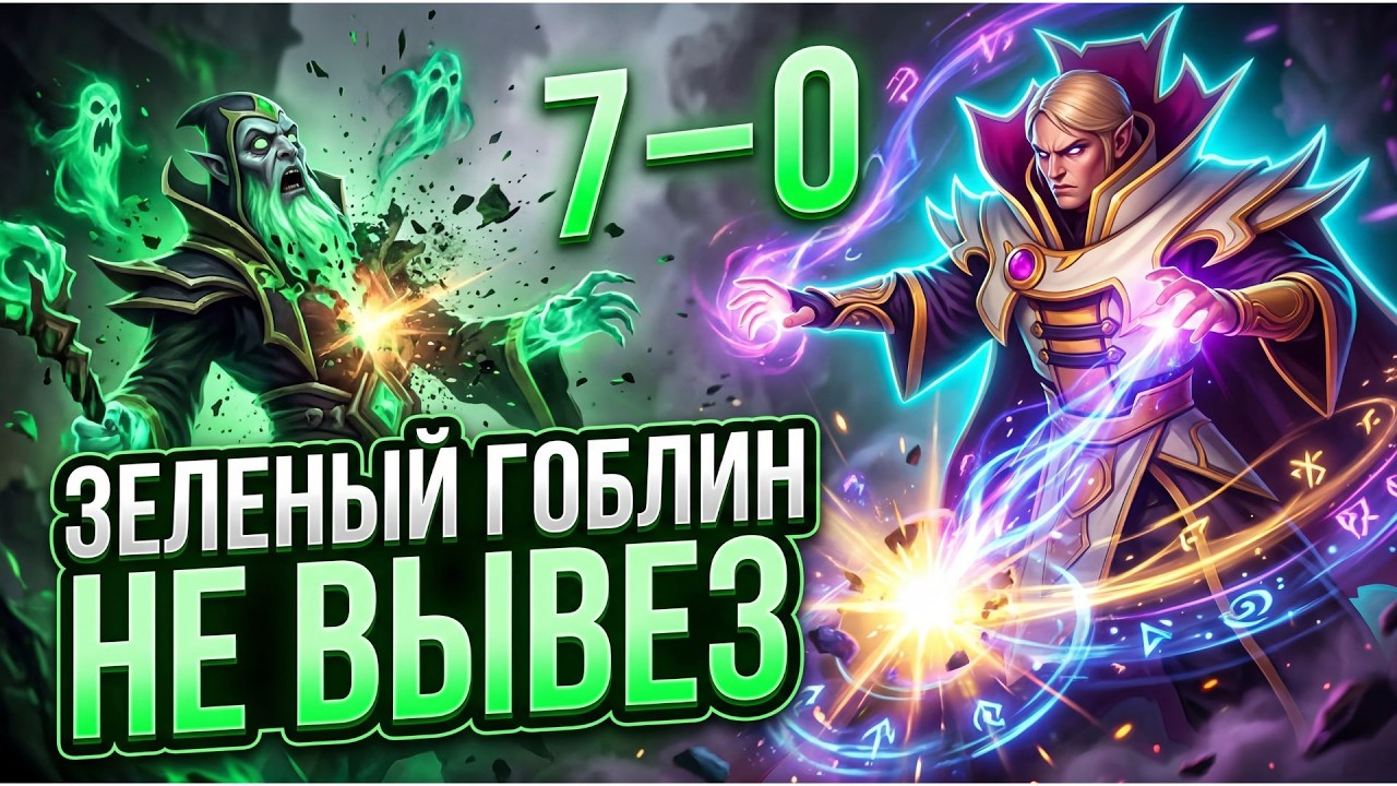 Что Если Рыцарь Попадется Против Топ 1 Инвокера | Dota 2 | Дота 2