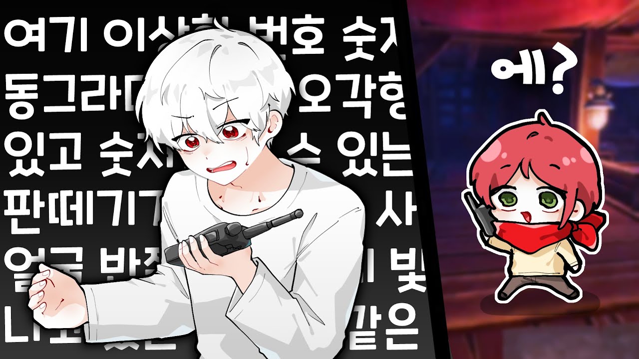 여기 이상한 번호 숫자 동그라미, 네모, 오각형 있고 숫자를 칠 수 있는 판떼기가 달려있는 사람 얼굴 반쪽에 눈깔에 빛이 나고 있는 카메라 같은 게 있어