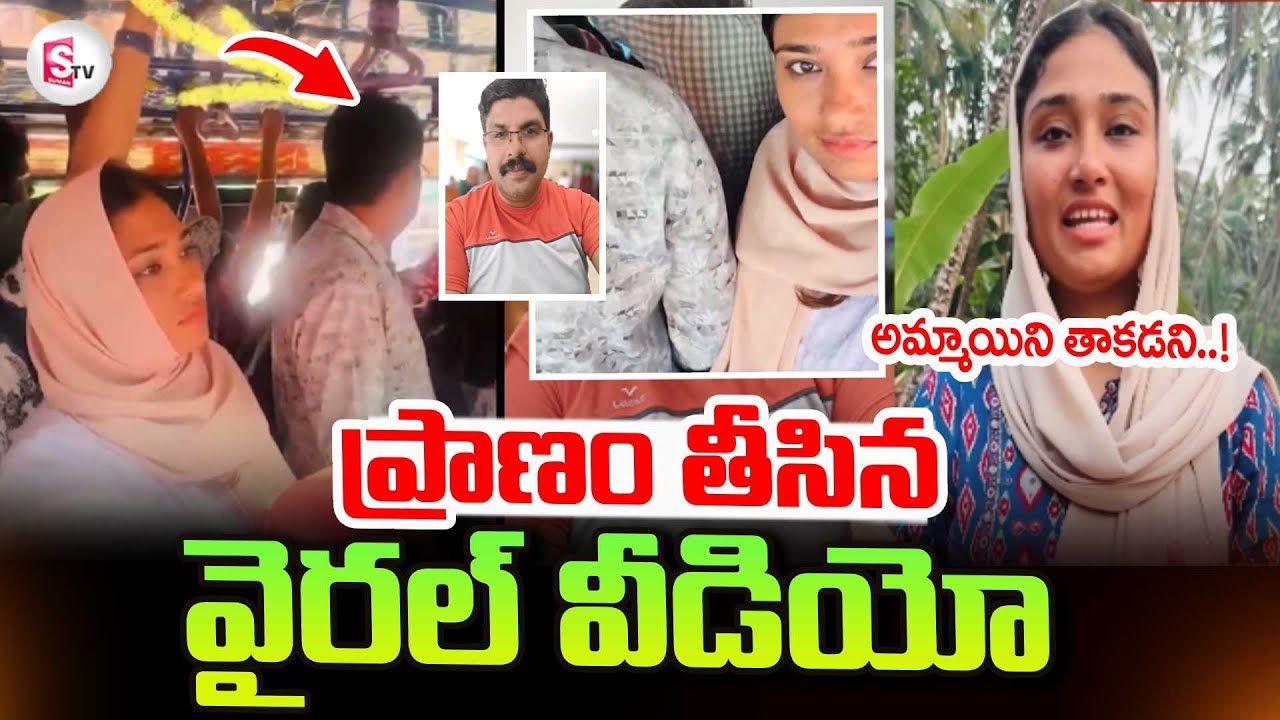 Sales Manager Viral Video Incident | Telugu Latest News Updates | SumanTV Sai