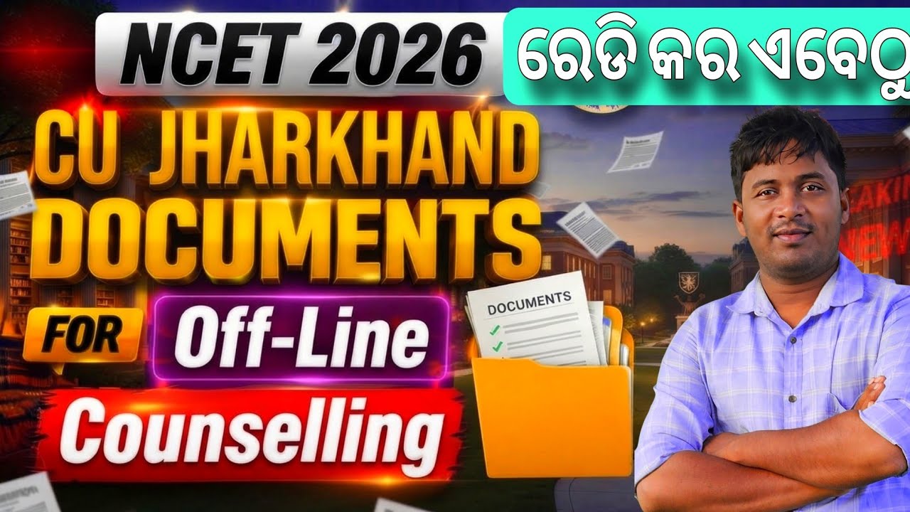 NCET ITEP Central University Jharkhand Offline Documents Verification most important on 28/29th july